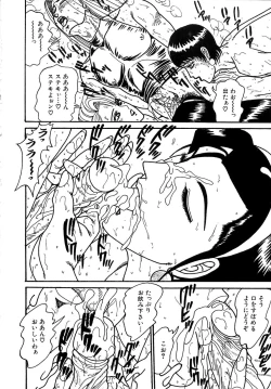 Page 22 of Mini Skirt Gakuen Injyotai