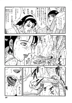 Page 27 of Mini Skirt Gakuen Injyotai