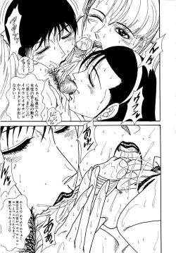 Page 33 of Mini Skirt Gakuen Injyotai