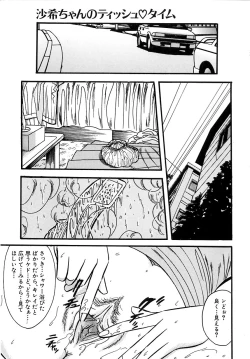 Page 39 of Mini Skirt Gakuen Injyotai