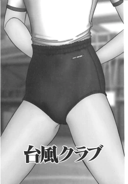 Page 99 of Mini Skirt Gakuen Injyotai