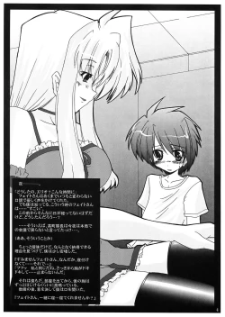 Page 6 of Uminari Yousai 2007