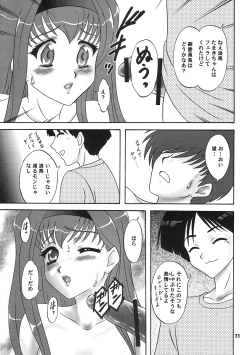 Page 22 of Lunch Box 92 - Bitter Chocolate5