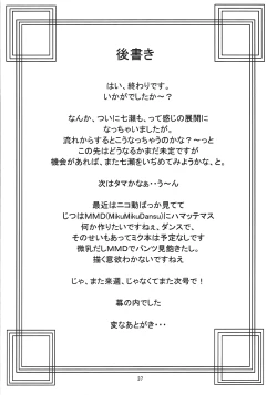 Page 36 of Lunch Box 92 - Bitter Chocolate5