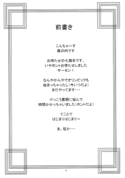 Page 3 of Lunch Box 92 - Bitter Chocolate5