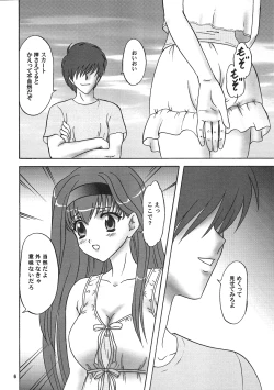 Page 5 of Lunch Box 92 - Bitter Chocolate5