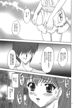 Page 6 of Lunch Box 92 - Bitter Chocolate5