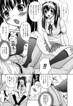 Page 12 of Doutei Byurubyuru