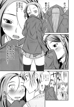 Page 154 of Doutei Byurubyuru