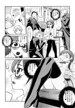 Page 191 of Doutei Byurubyuru