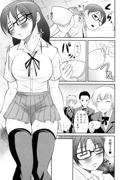 Page 192 of Doutei Byurubyuru