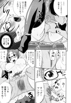 Page 196 of Doutei Byurubyuru