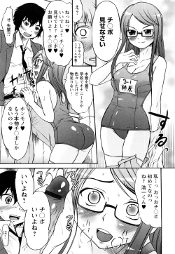 Page 32 of Doutei Byurubyuru