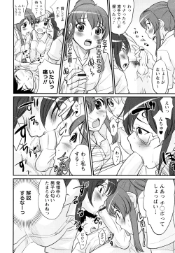 Page 49 of Doutei Byurubyuru