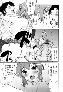 Page 56 of Doutei Byurubyuru
