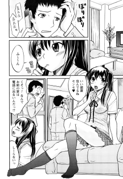 Page 7 of Doutei Byurubyuru