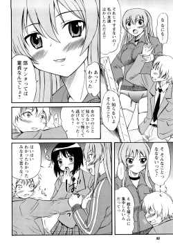 Page 83 of Doutei Byurubyuru