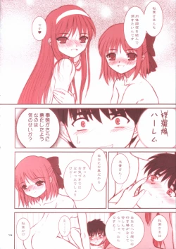 Page 13 of PORNOGRAFFITI SIDE-B