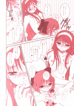 Page 17 of PORNOGRAFFITI SIDE-B