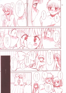 Page 24 of PORNOGRAFFITI SIDE-B