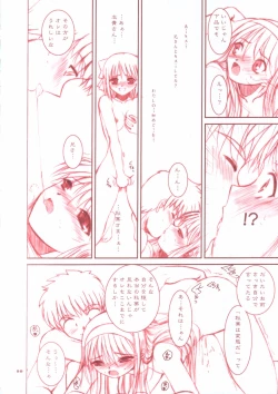 Page 27 of PORNOGRAFFITI SIDE-B