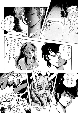 Page 45 of Atsui-cha 14