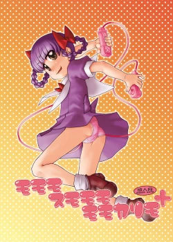 Page 1 of Momo mo Sumomo mo Momokari mo