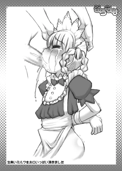 Page 28 of Momo mo Sumomo mo Momokari mo