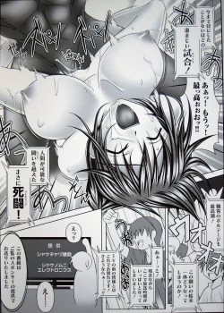 Page 31 of BATTLE FUCKER B-ko