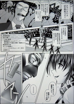 Page 4 of BATTLE FUCKER B-ko