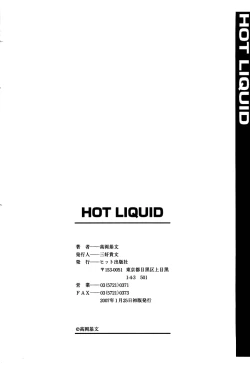 Page 212 of Hot Liquid