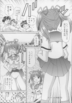 Page 126 of Mama ni wa Naisho