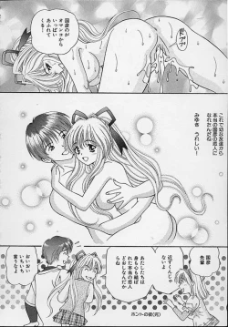 Page 20 of Mama ni wa Naisho