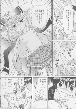 Page 68 of Mama ni wa Naisho