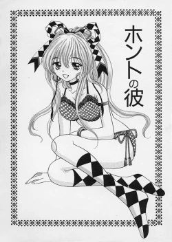 Page 6 of Mama ni wa Naisho