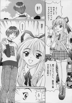 Page 7 of Mama ni wa Naisho