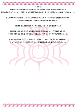 Page 27 of Tifa to Oira no Seventh Heaven