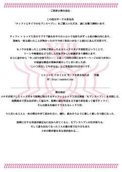 Page 2 of Tifa to Oira no Seventh Heaven