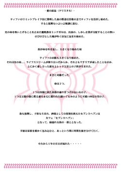 Page 38 of Tifa to Oira no Seventh Heaven