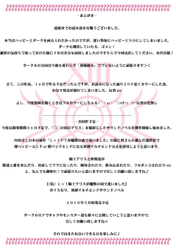 Page 82 of Tifa to Oira no Seventh Heaven