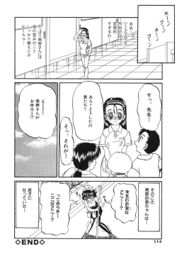 Page 114 of Shoujo Bokujou