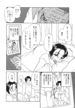 Page 116 of Shoujo Bokujou