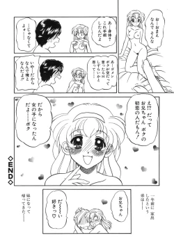 Page 126 of Shoujo Bokujou