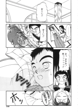 Page 149 of Shoujo Bokujou