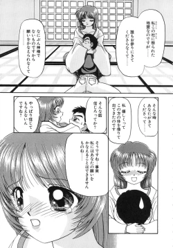 Page 151 of Shoujo Bokujou