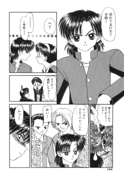 Page 164 of Shoujo Bokujou