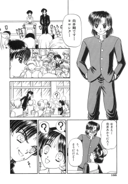 Page 166 of Shoujo Bokujou
