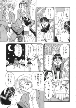 Page 169 of Shoujo Bokujou