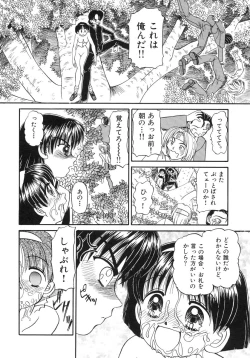 Page 174 of Shoujo Bokujou