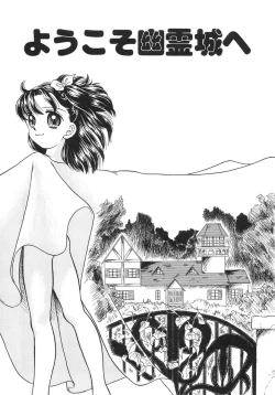 Page 26 of Shoujo Bokujou